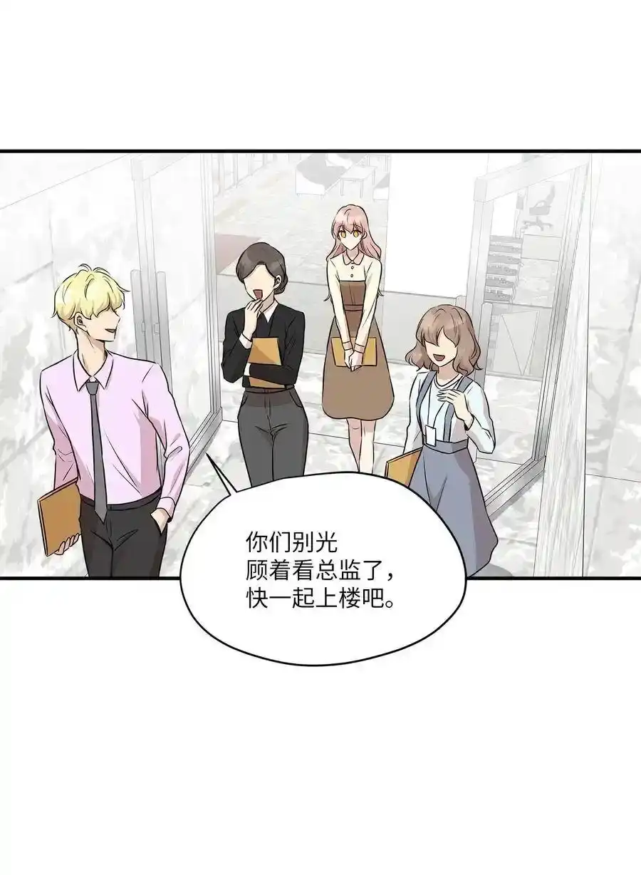 《为喵人生》55 两只猫 第75页
