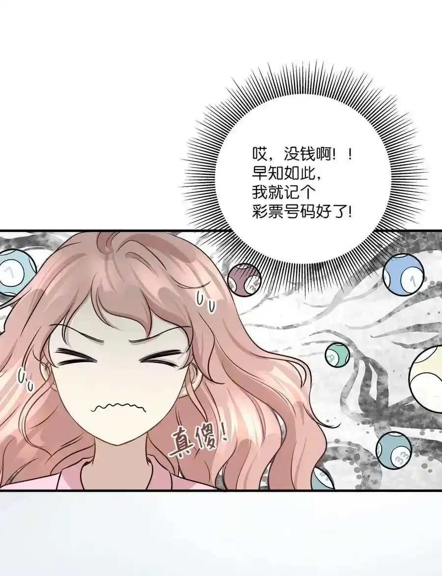 《为喵人生》55 两只猫 第53页