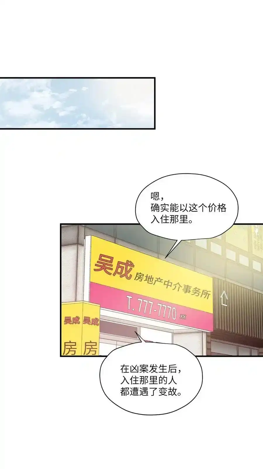 《为喵人生》55 两只猫 第60页