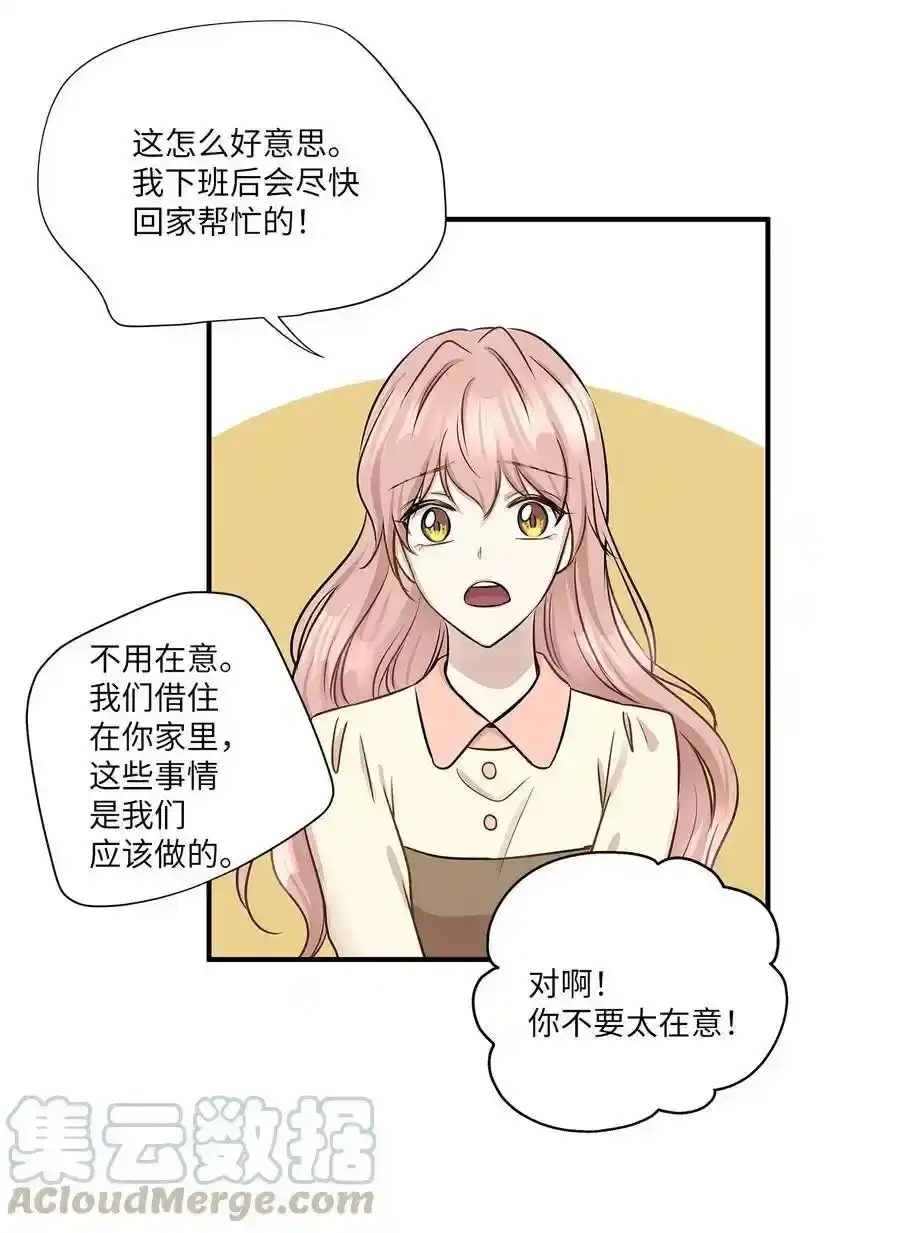 《为喵人生》55 两只猫 第67页
