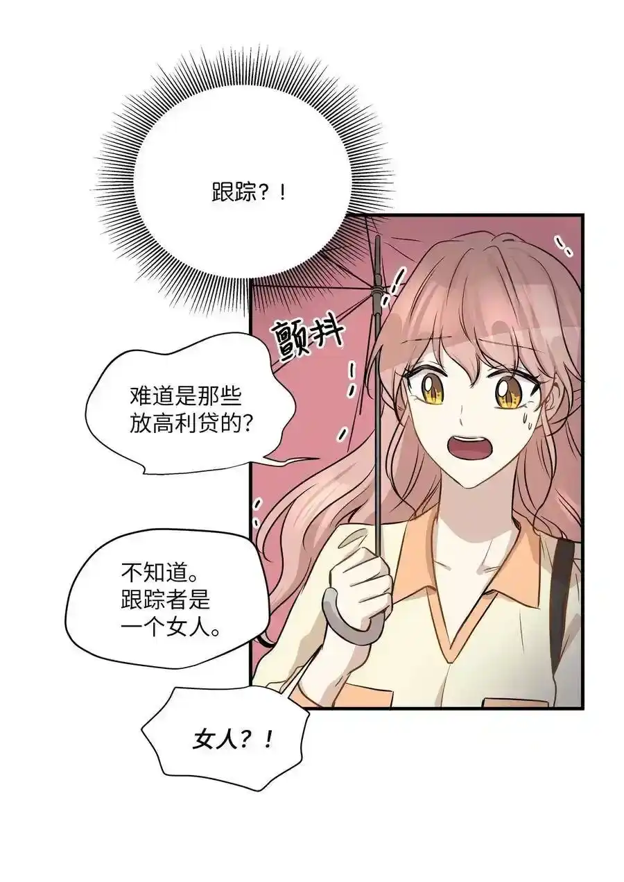《为喵人生》55 两只猫 第24页