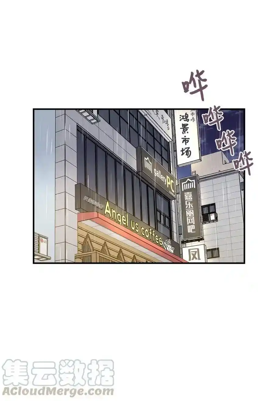 《为喵人生》55 两只猫 第13页