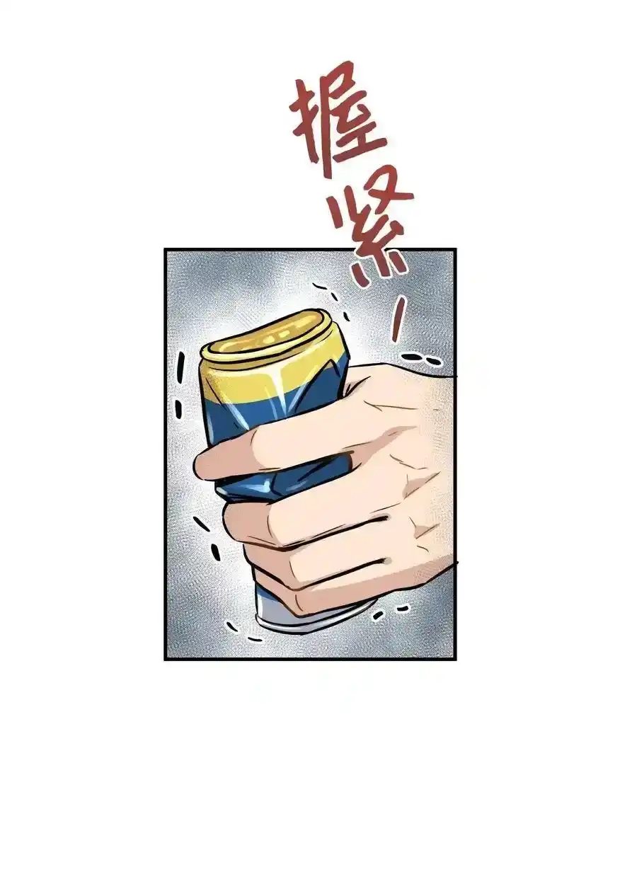 《为喵人生》55 两只猫 第59页
