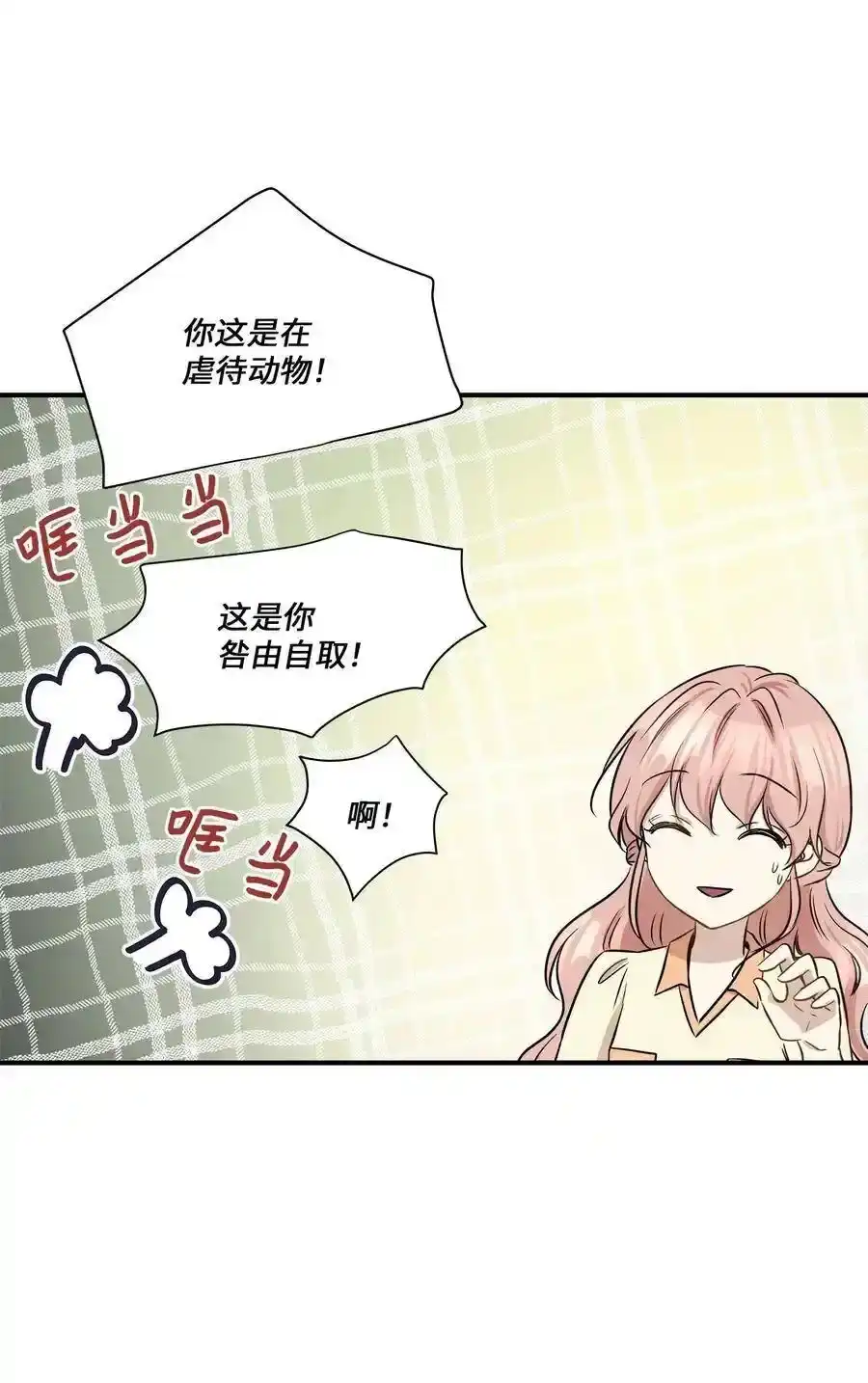 《为喵人生》55 两只猫 第36页