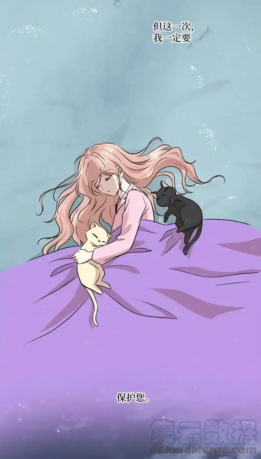 《为喵人生》55 两只猫 第55页