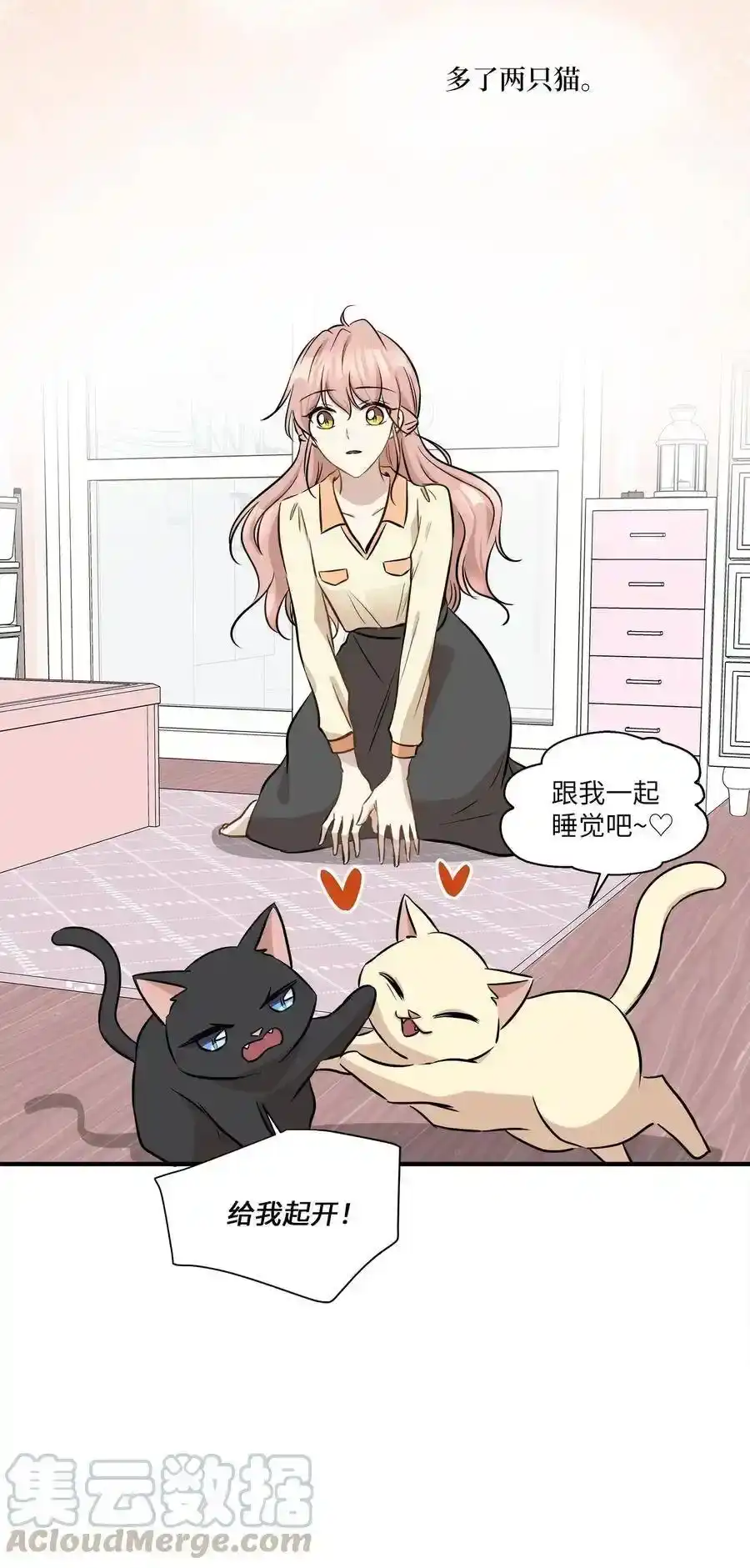 《为喵人生》55 两只猫 第43页
