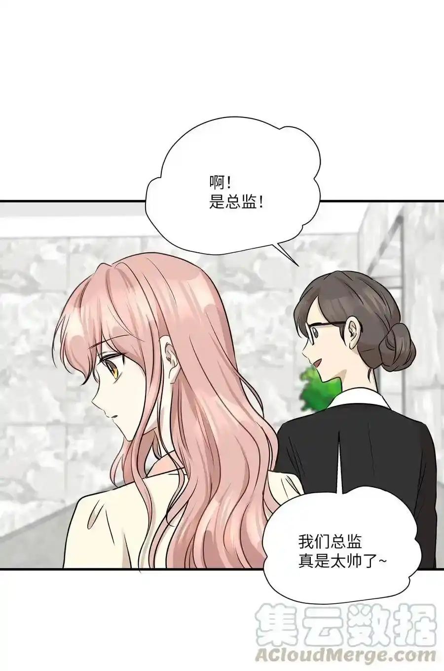 《为喵人生》55 两只猫 第73页