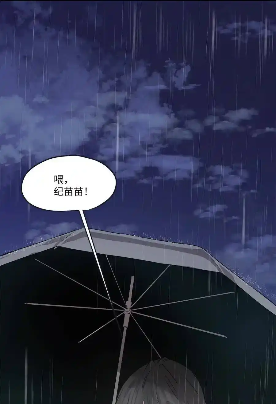 《为喵人生》55 两只猫 第3页