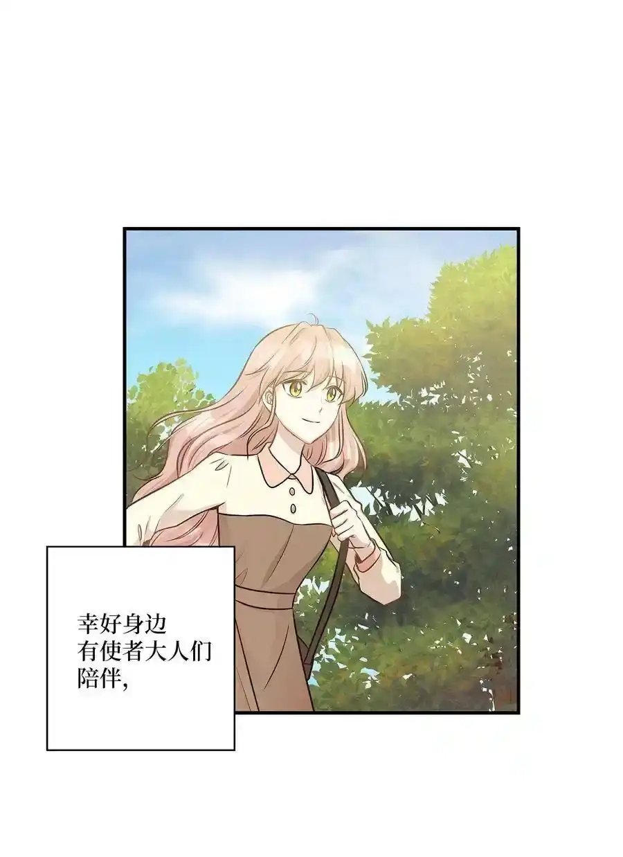 《为喵人生》55 两只猫 第69页
