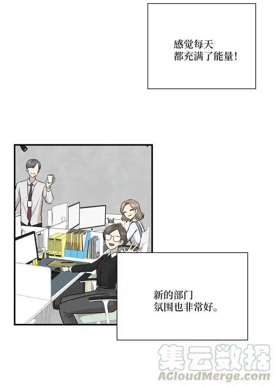 《为喵人生》55 两只猫 第70页