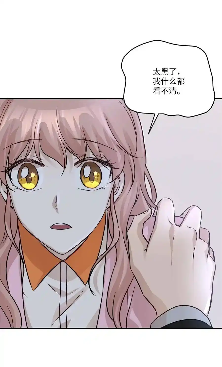 《为喵人生》56 突发情况 第60页
