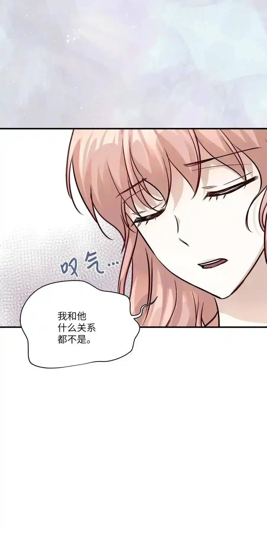 《为喵人生》56 突发情况 第18页