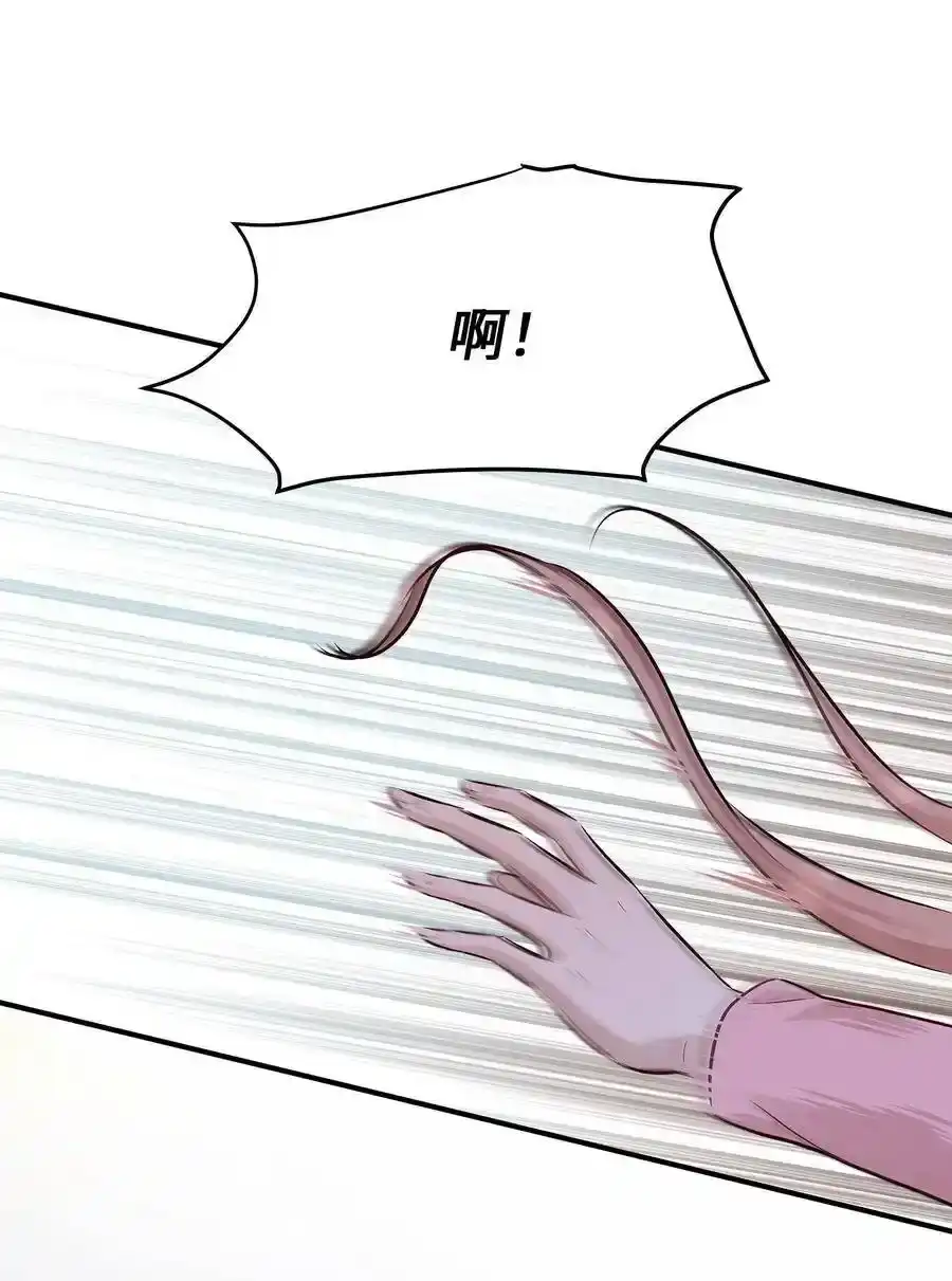 《为喵人生》56 突发情况 第51页