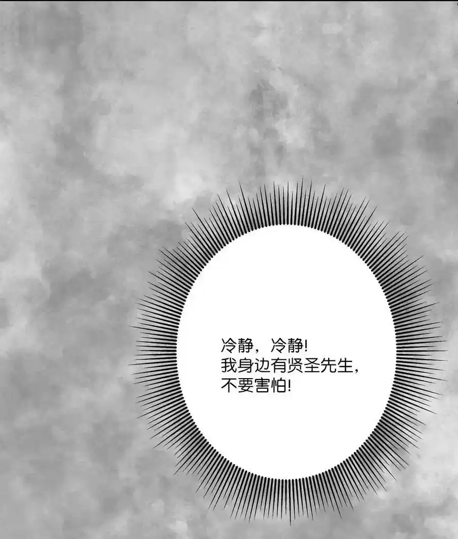 《为喵人生》56 突发情况 第69页