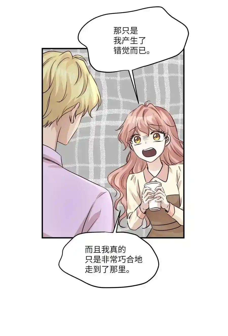 《为喵人生》56 突发情况 第15页