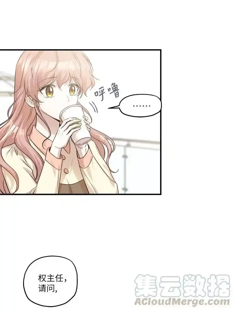 《为喵人生》56 突发情况 第7页