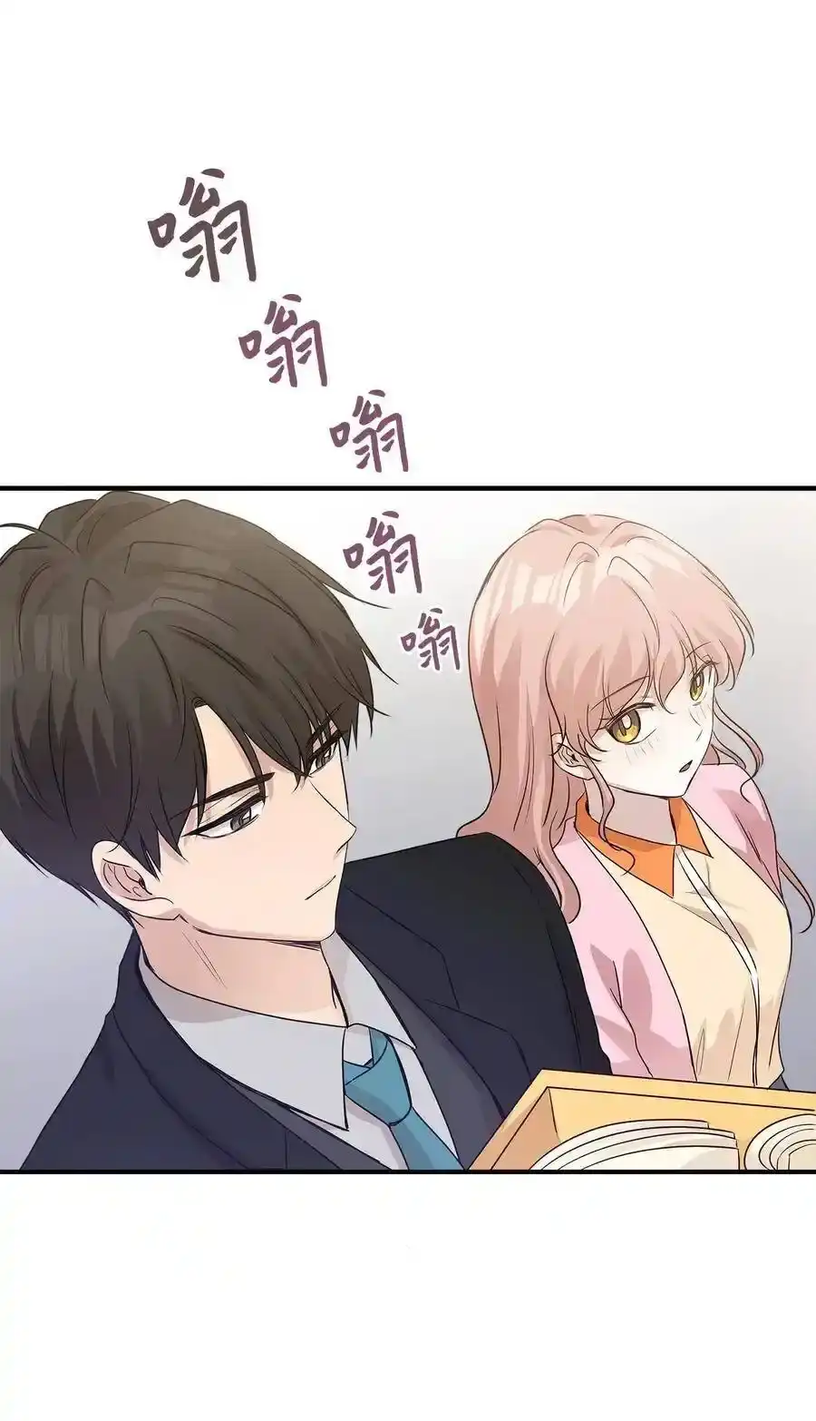 《为喵人生》56 突发情况 第44页