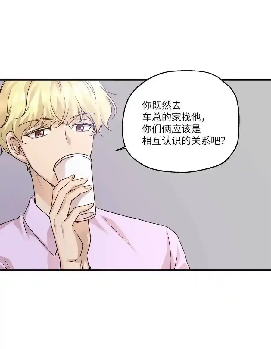《为喵人生》56 突发情况 第14页