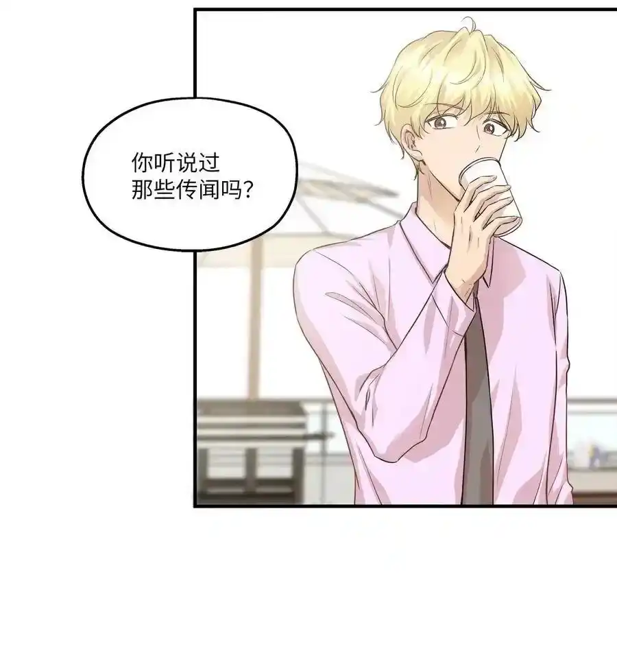 《为喵人生》56 突发情况 第8页