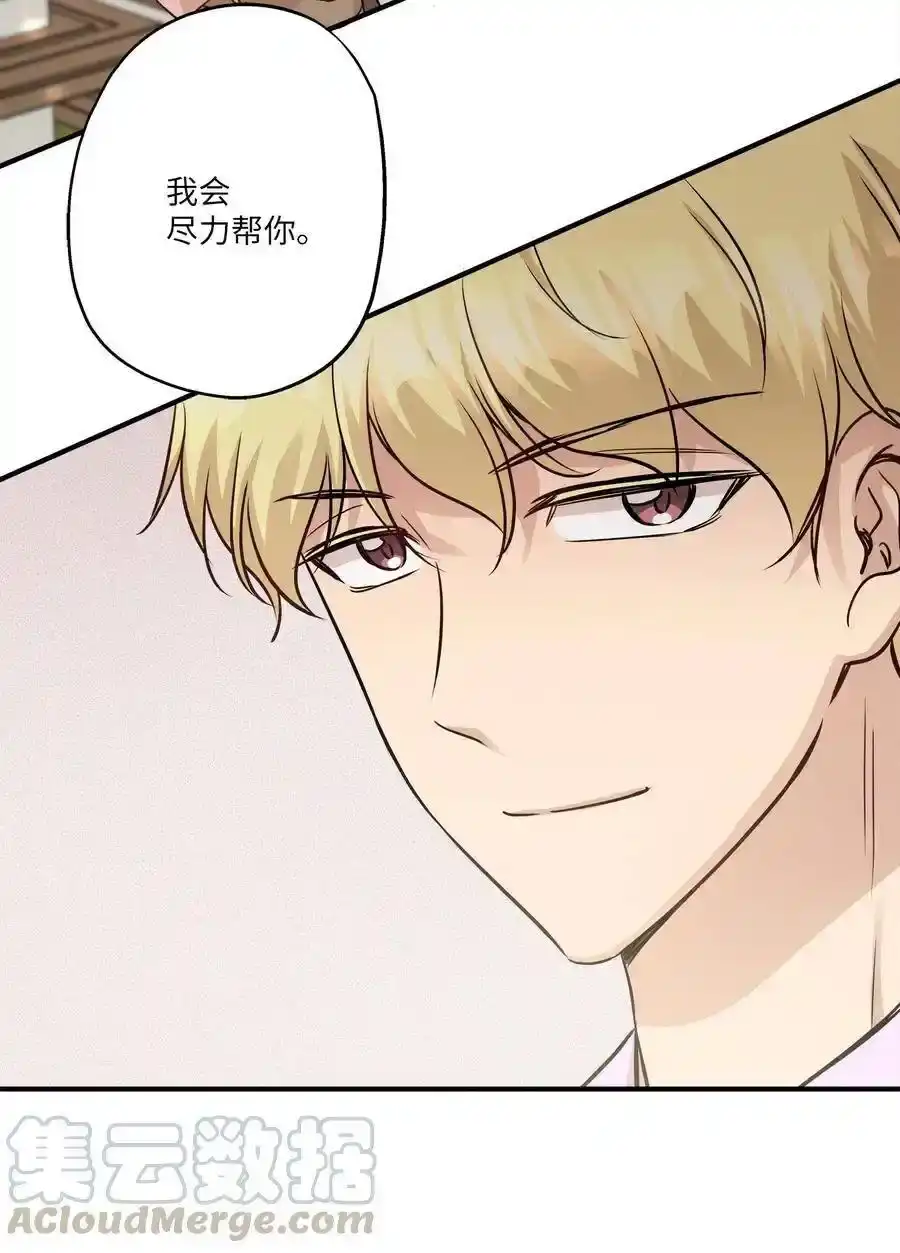 《为喵人生》56 突发情况 第28页