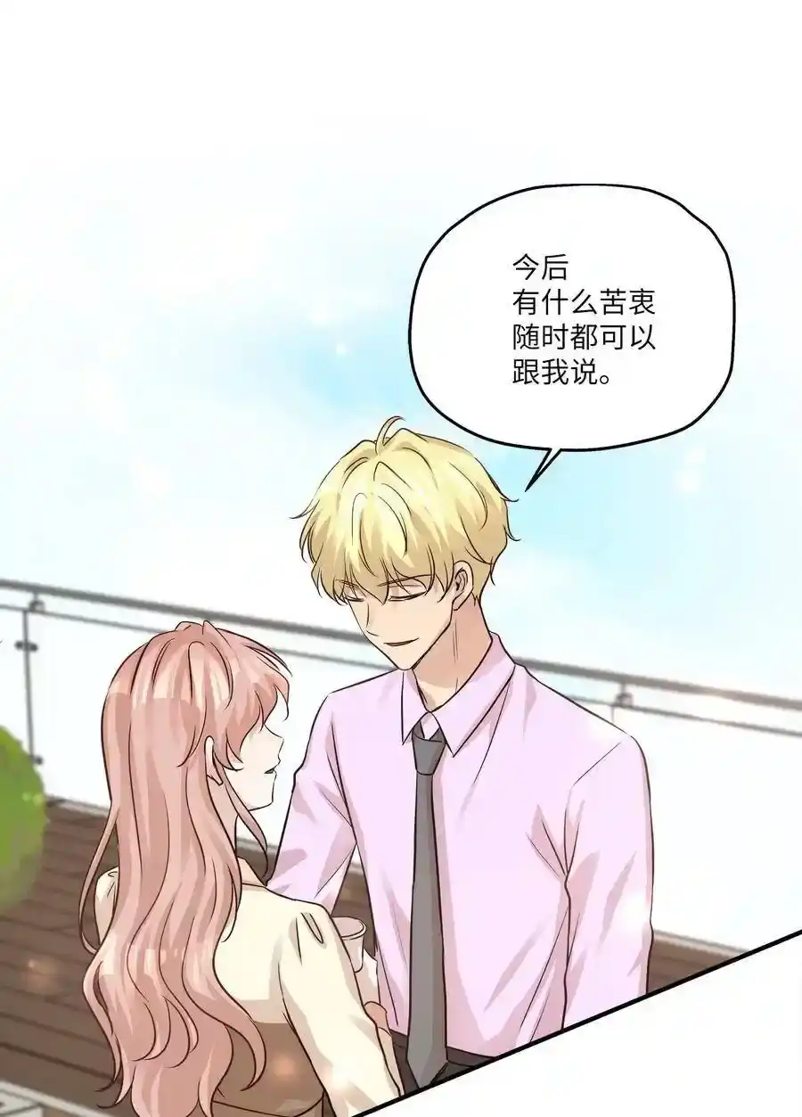 《为喵人生》56 突发情况 第27页