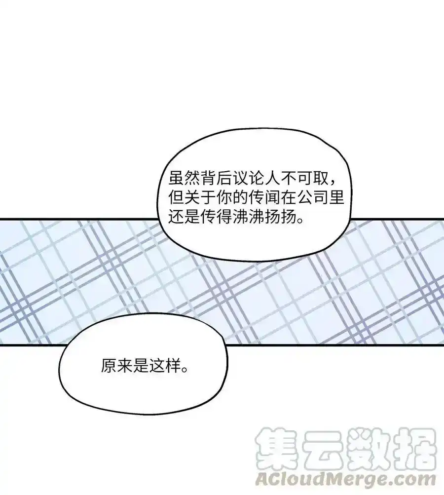 《为喵人生》56 突发情况 第10页