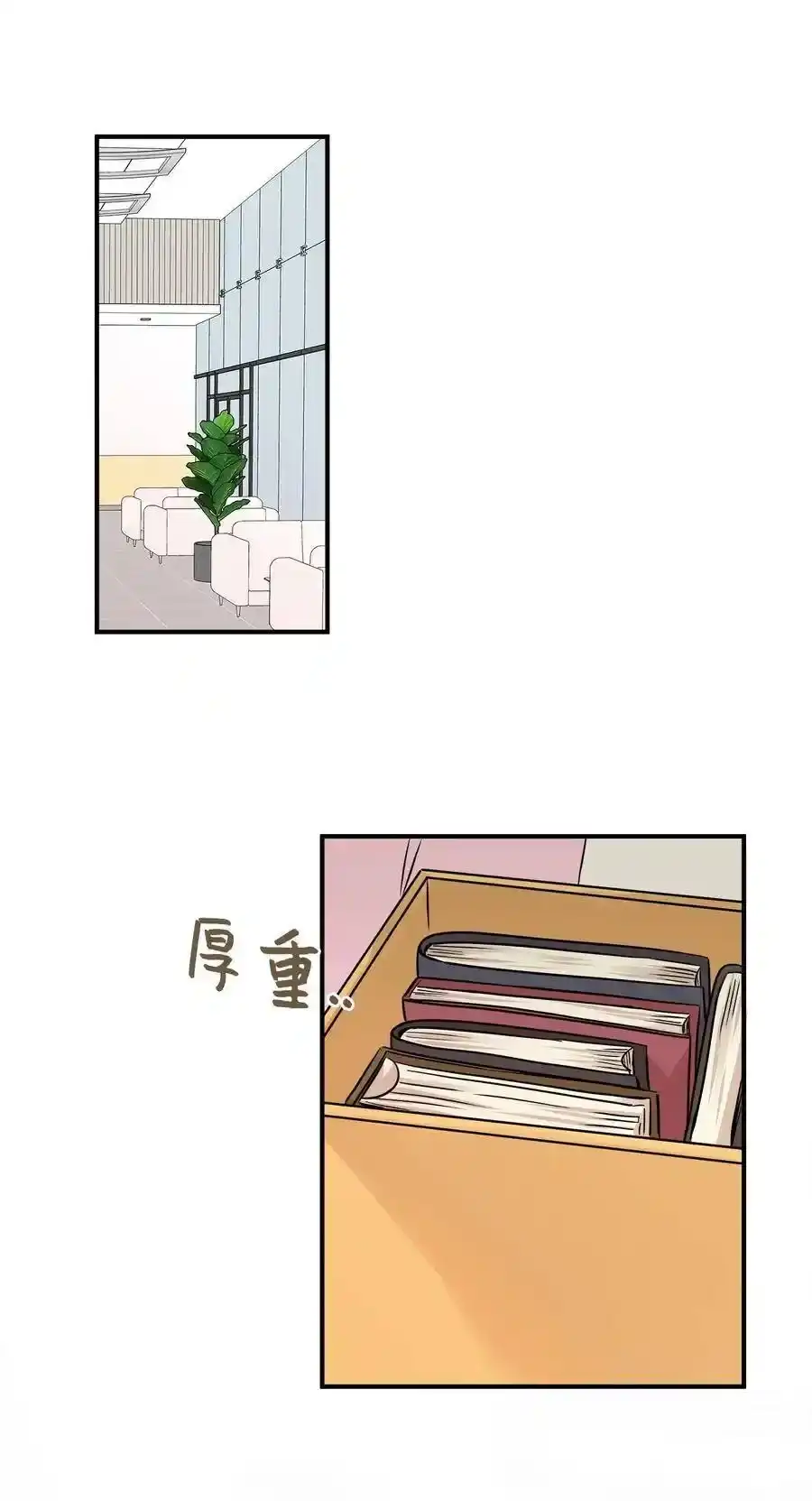 《为喵人生》56 突发情况 第30页