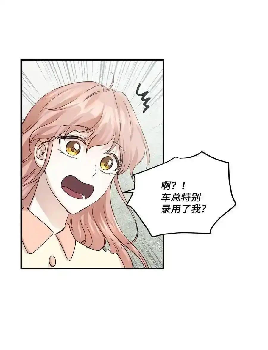 《为喵人生》56 突发情况 第12页