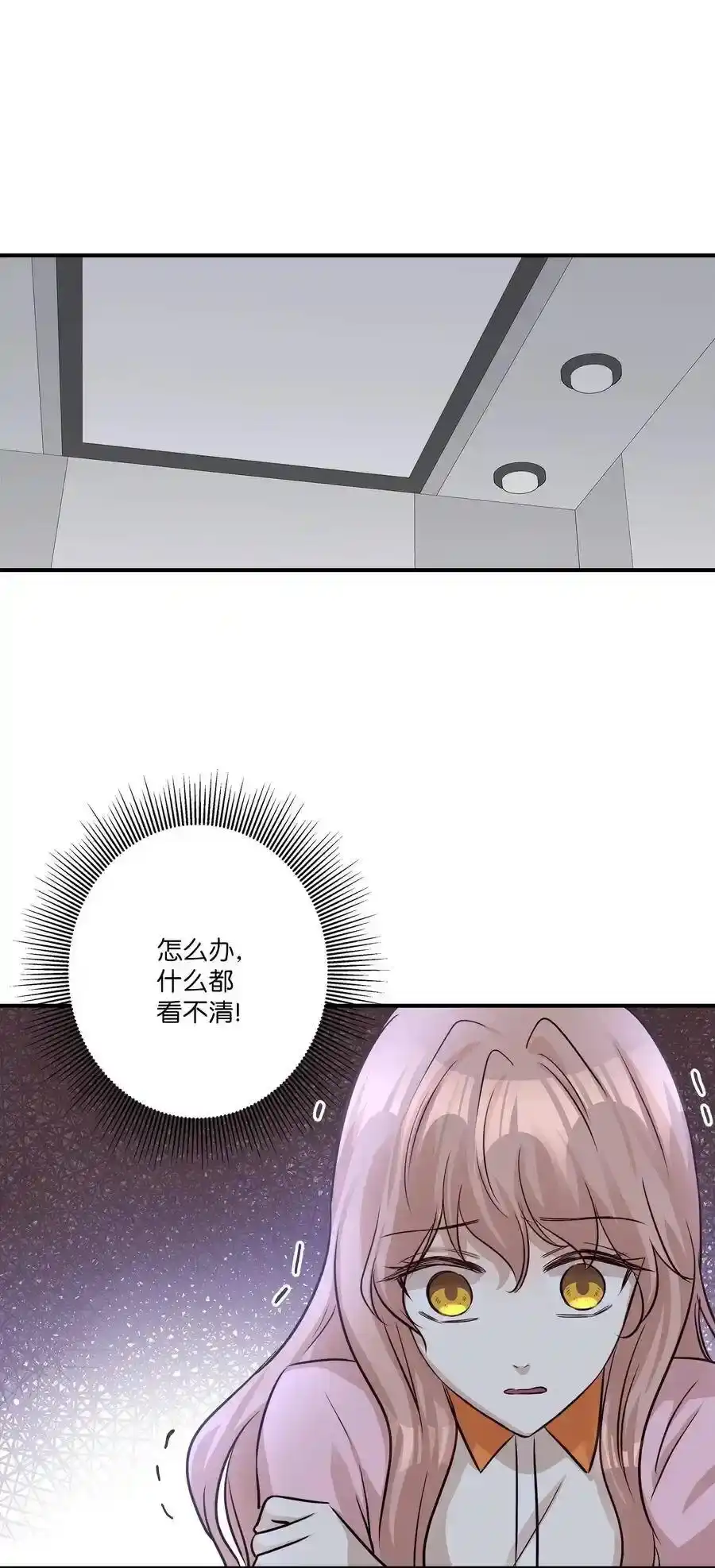 《为喵人生》56 突发情况 第66页