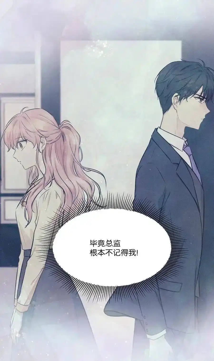 《为喵人生》56 突发情况 第17页