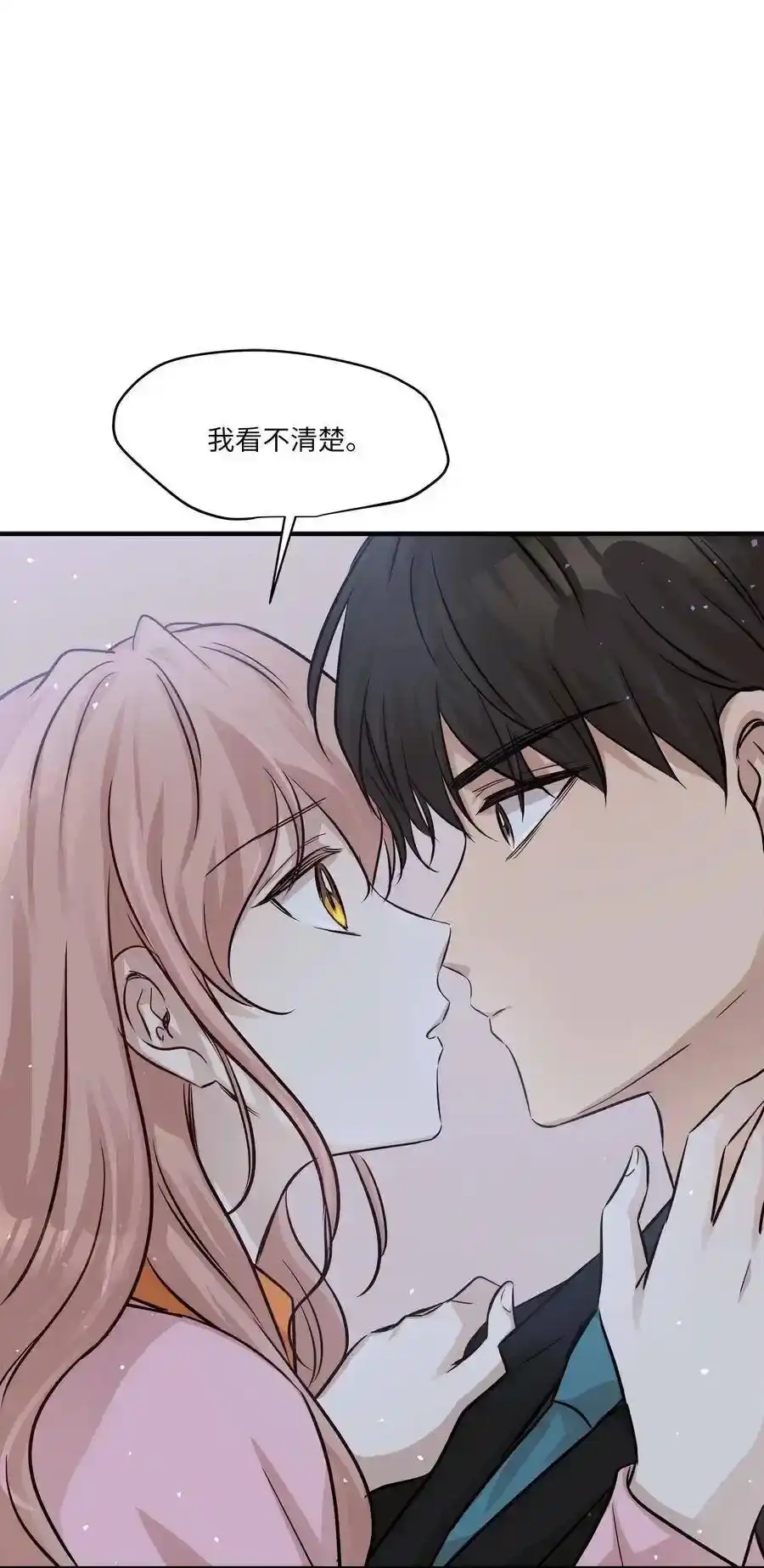 《为喵人生》56 突发情况 第62页