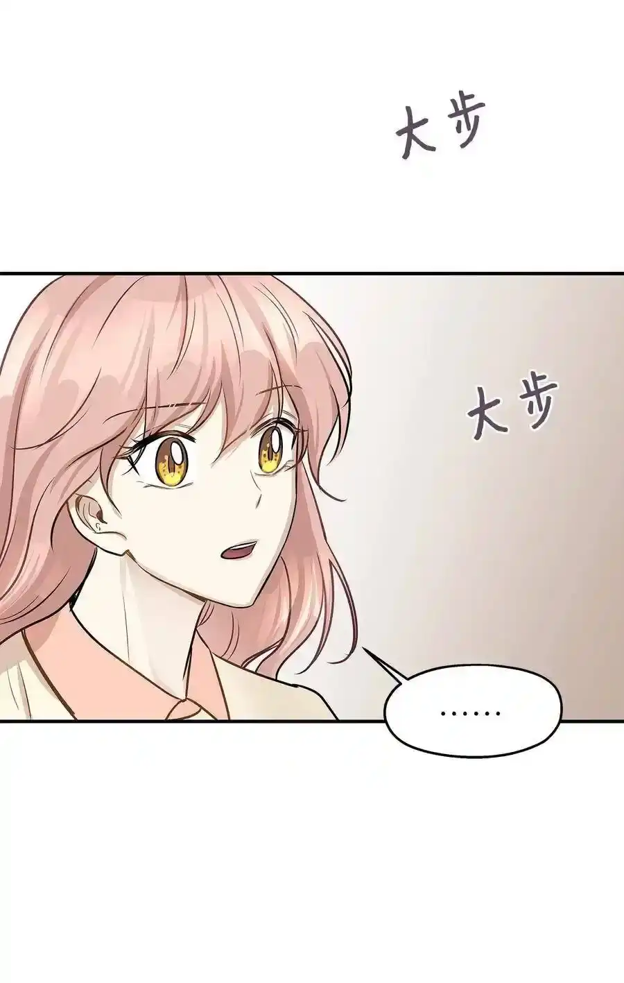 《为喵人生》56 突发情况 第3页