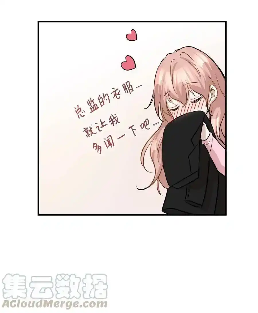 《为喵人生》57 直白 第46页