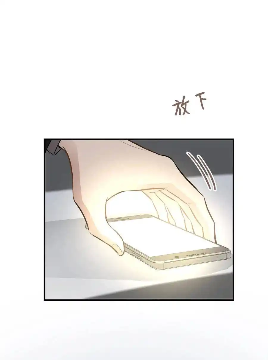 《为喵人生》57 直白 第5页