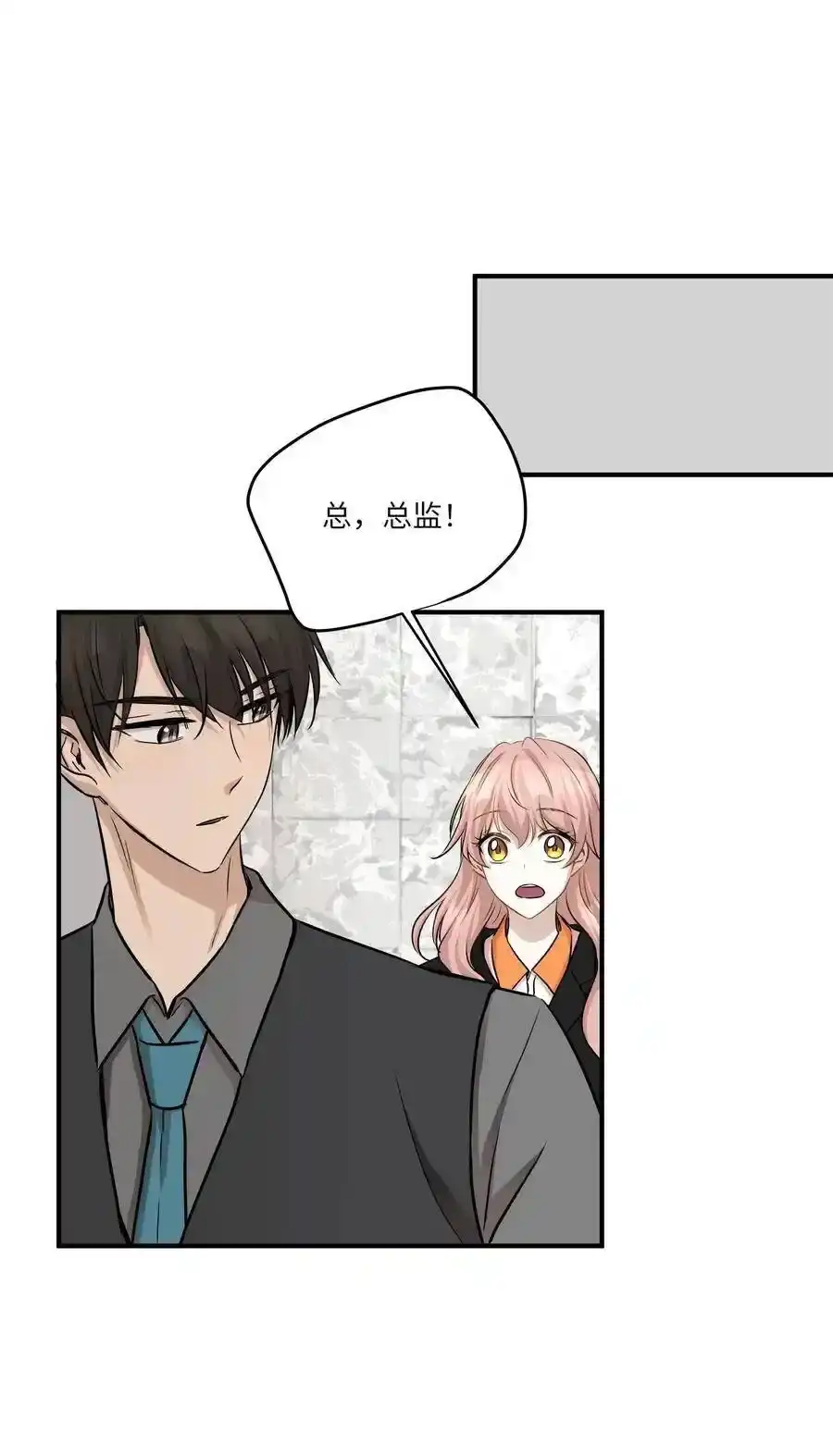《为喵人生》57 直白 第24页