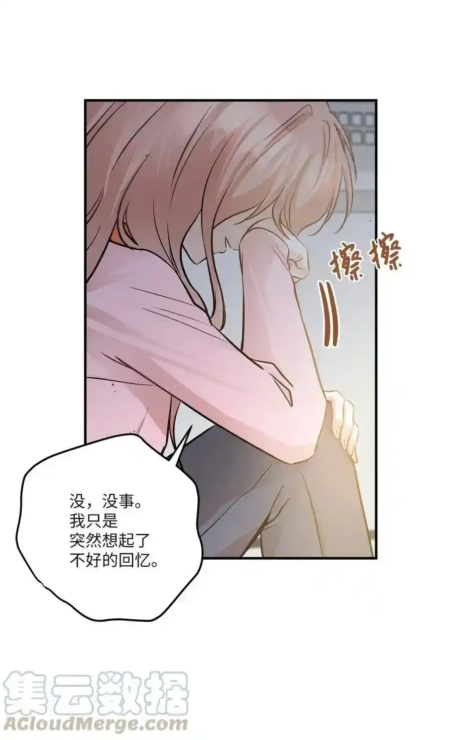 《为喵人生》57 直白 第7页