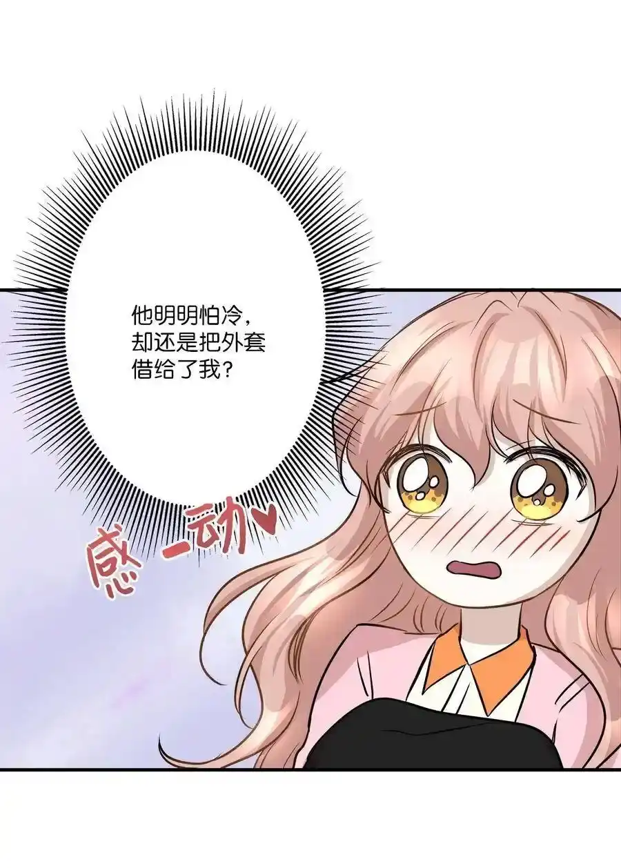 《为喵人生》57 直白 第54页