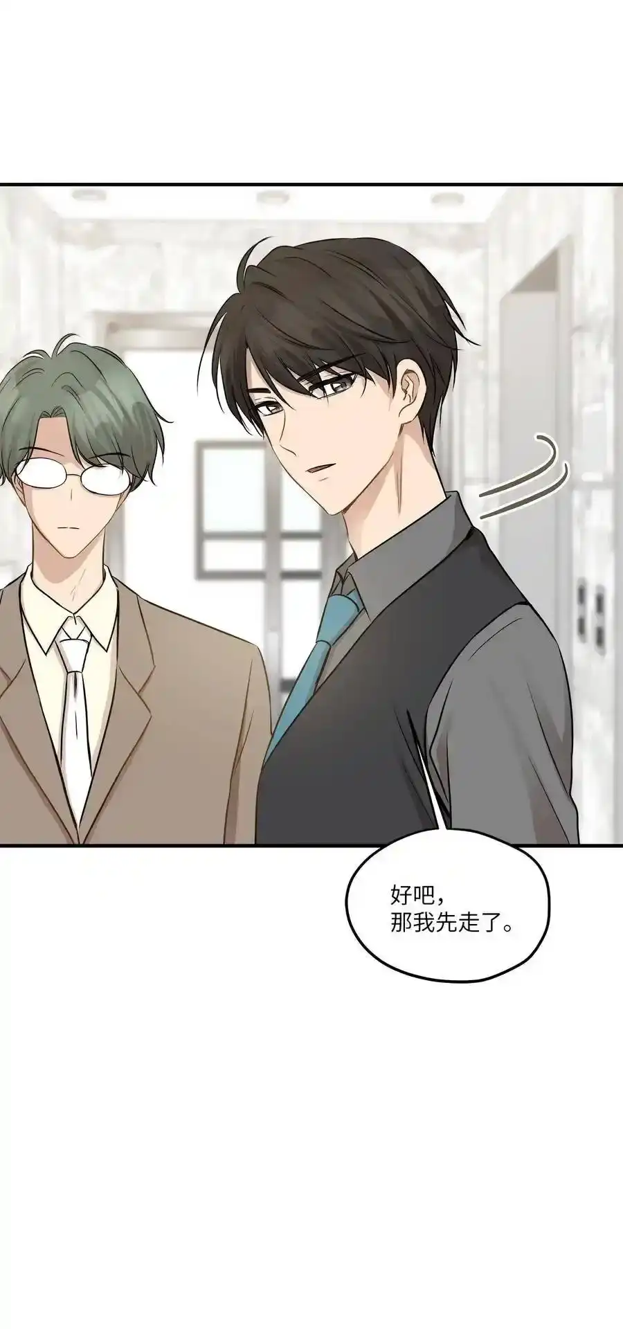 《为喵人生》57 直白 第33页