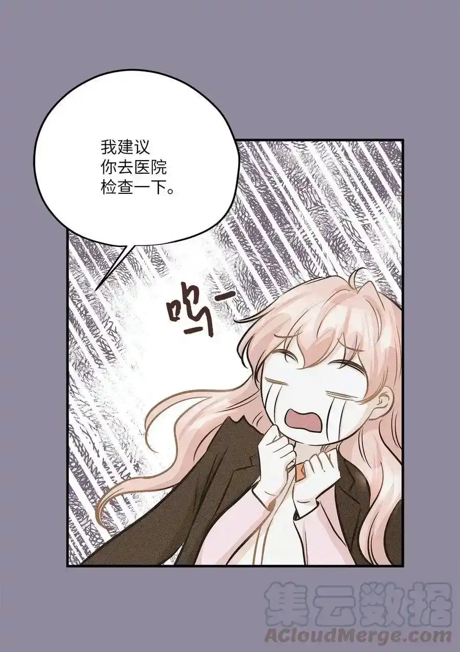 《为喵人生》57 直白 第40页