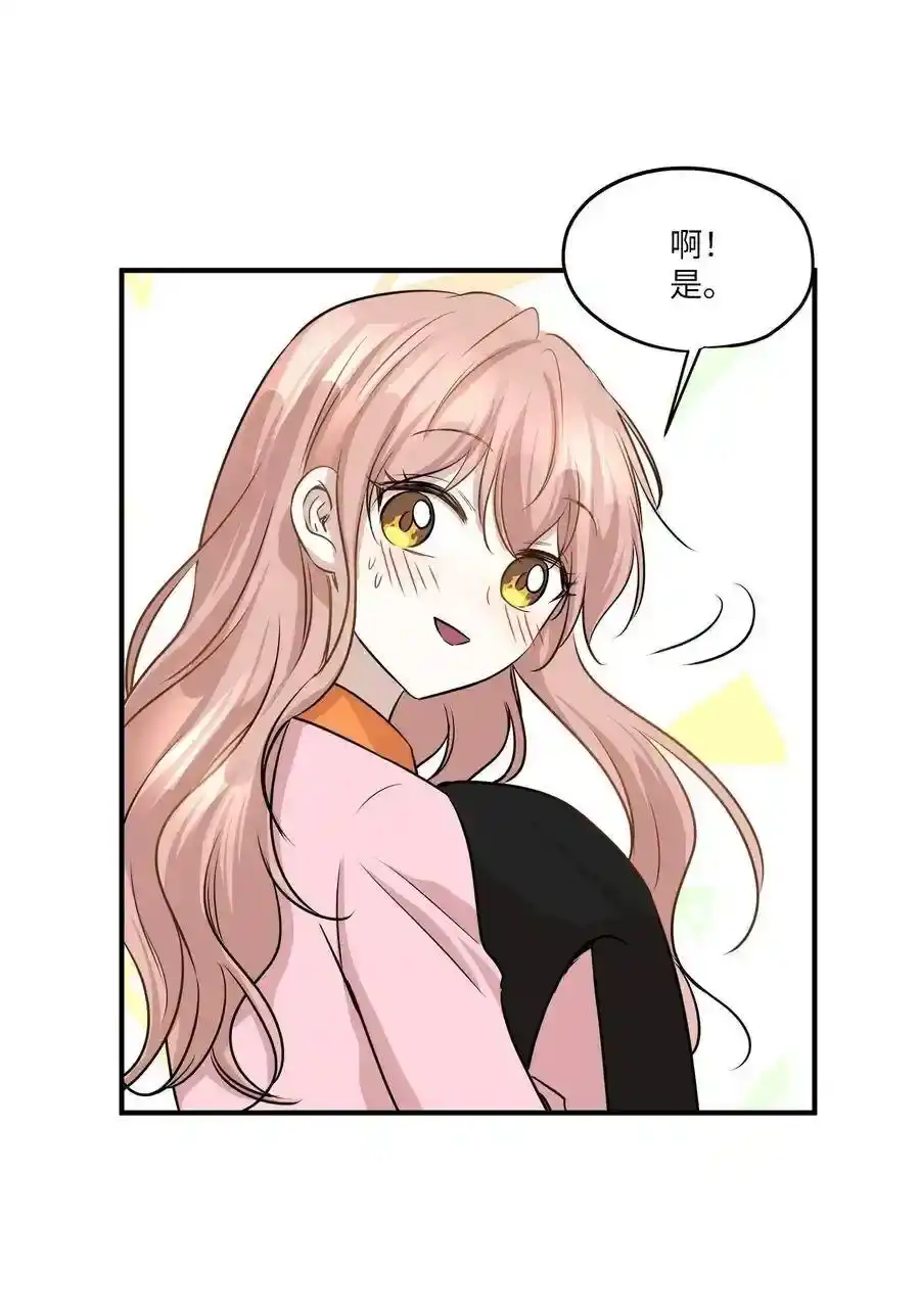 《为喵人生》57 直白 第48页