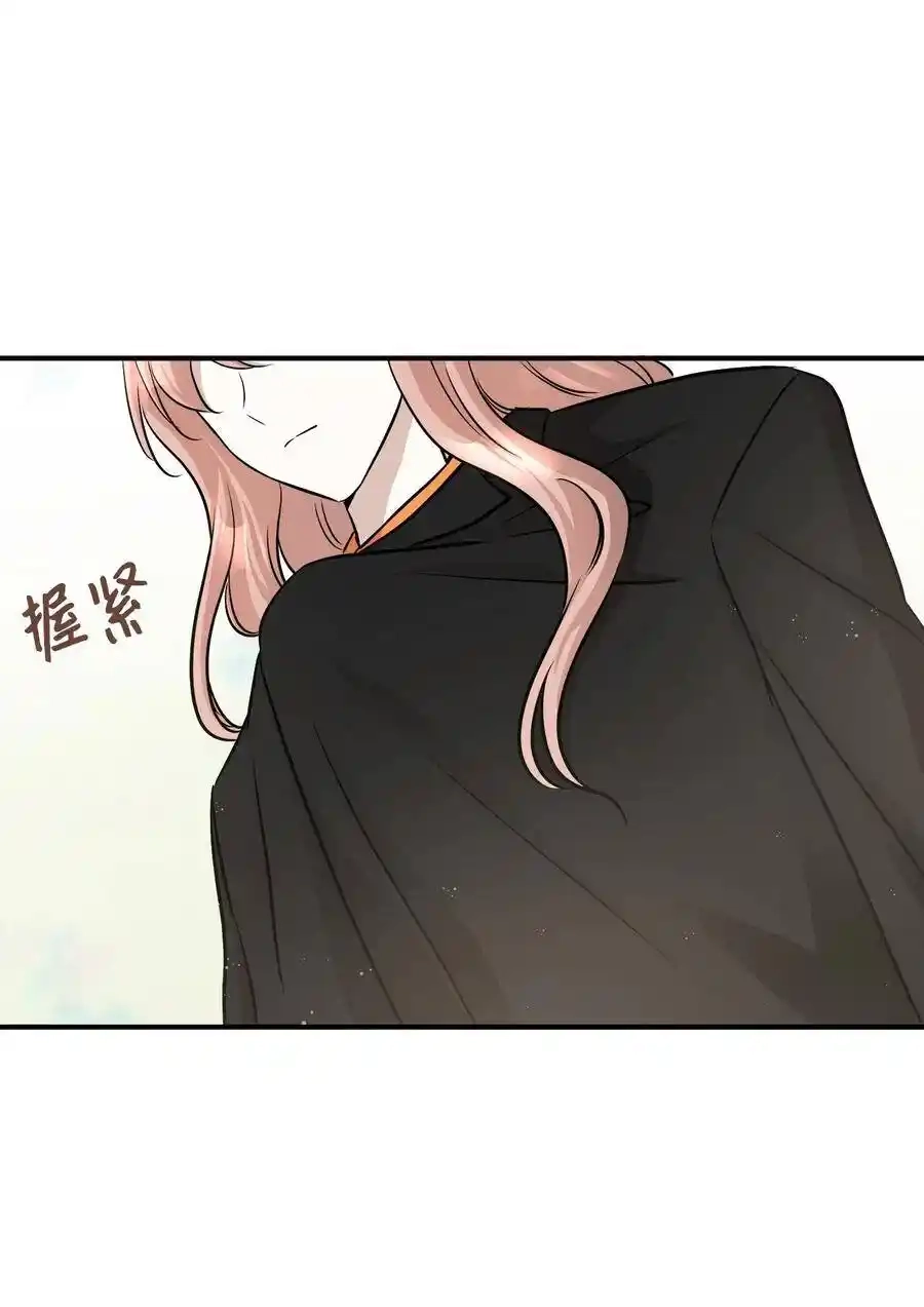《为喵人生》57 直白 第36页