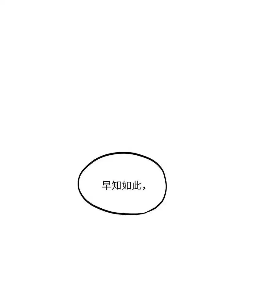 《为喵人生》57 直白 第18页