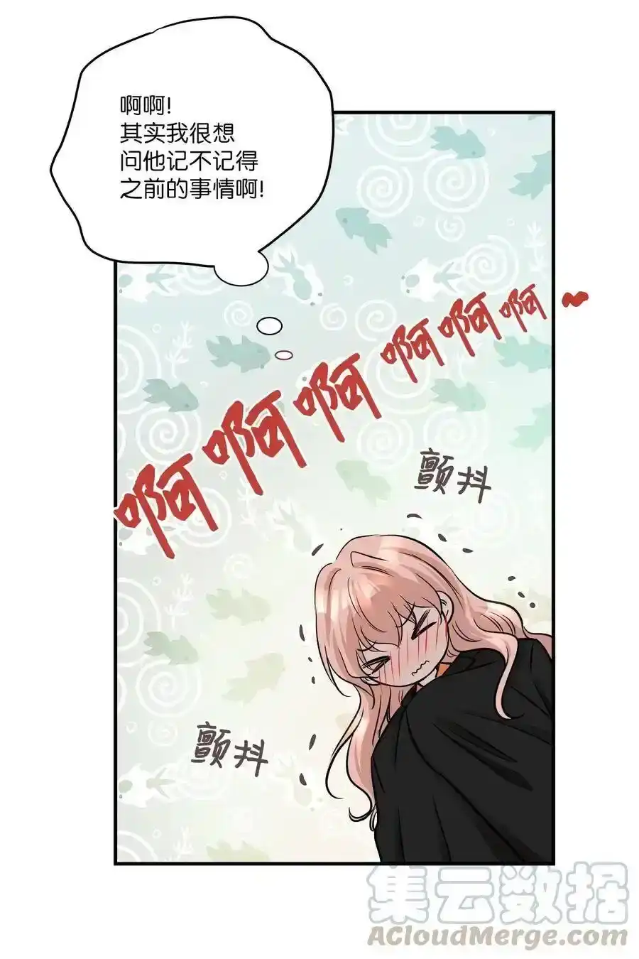 《为喵人生》57 直白 第37页