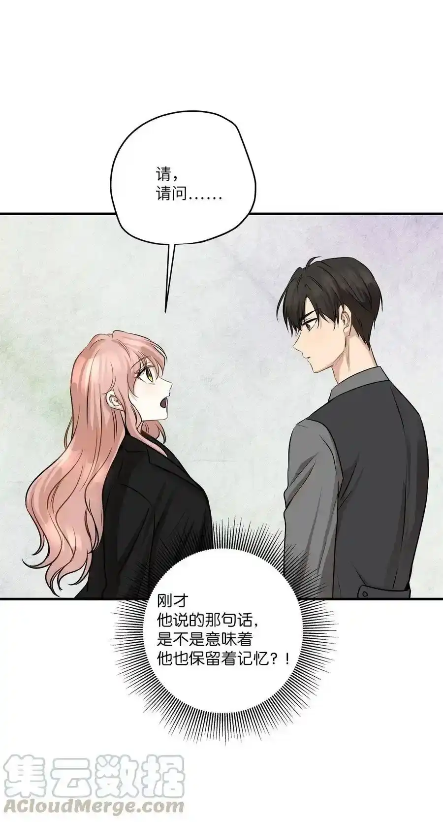 《为喵人生》57 直白 第25页