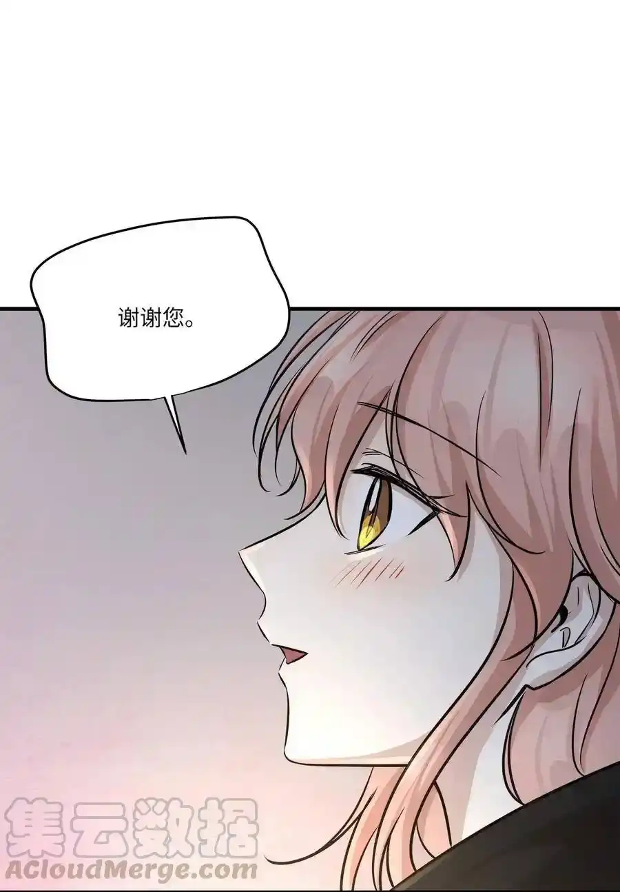 《为喵人生》57 直白 第10页