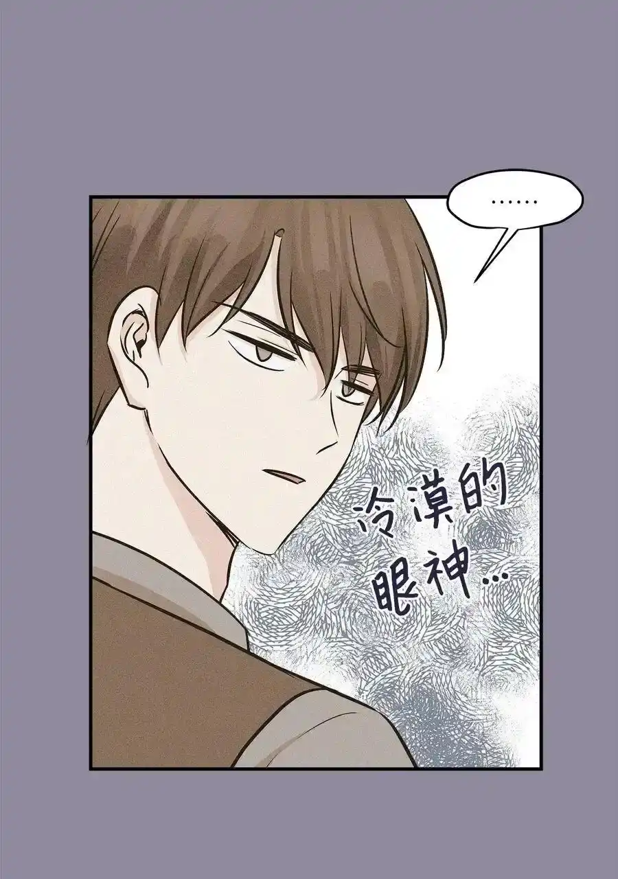 《为喵人生》57 直白 第39页