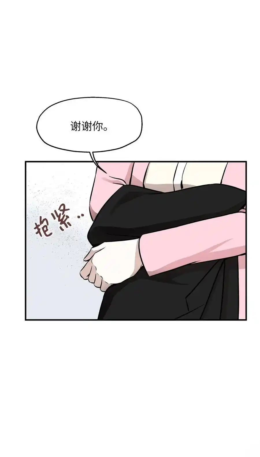《为喵人生》58 苗苗的疑惑 第11页