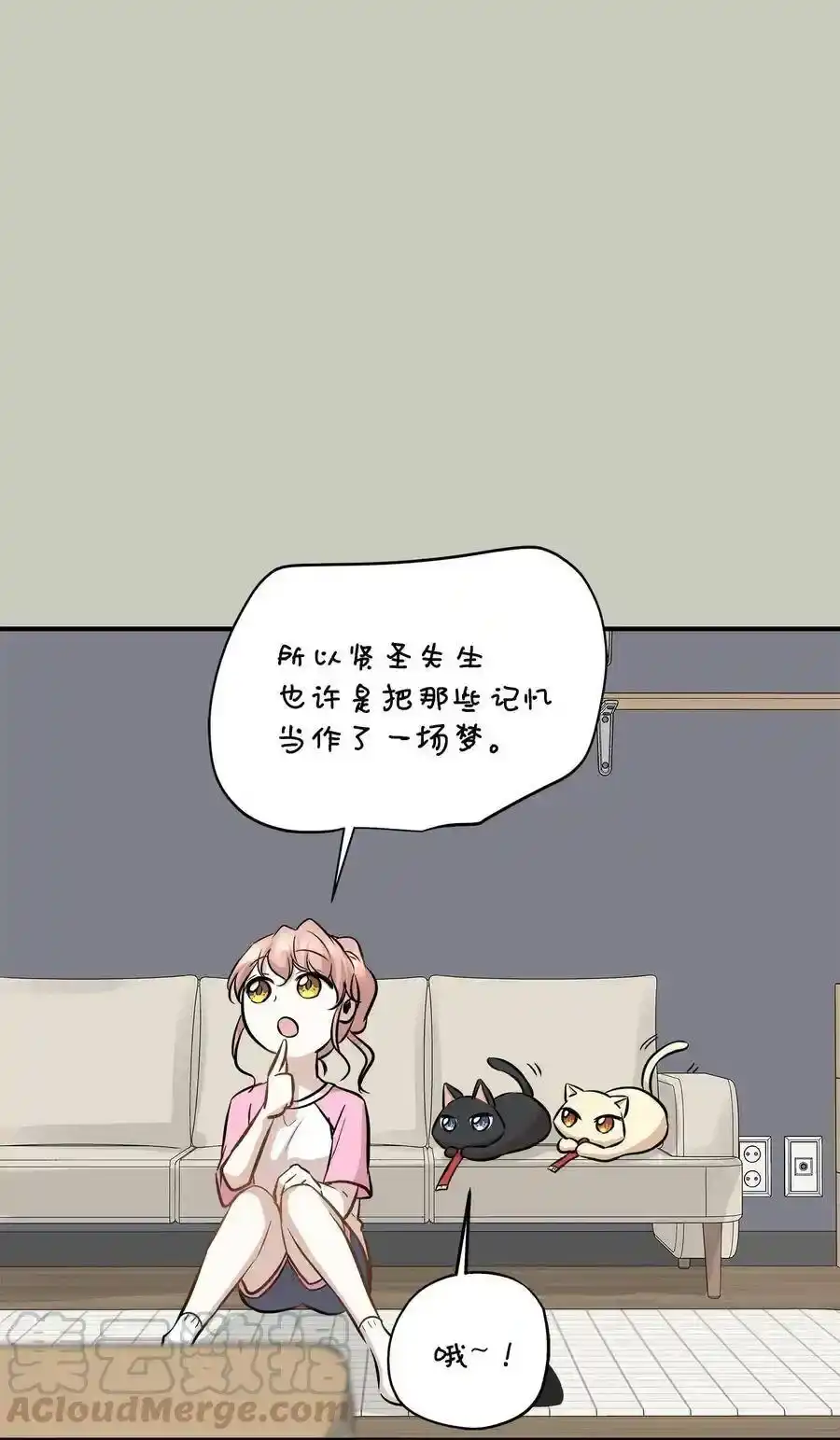 《为喵人生》58 苗苗的疑惑 第34页