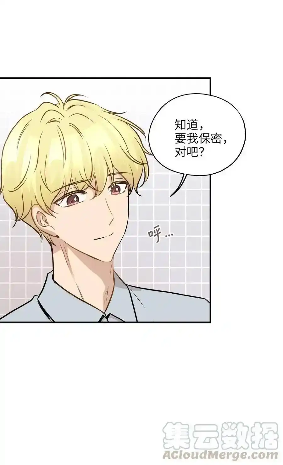 《为喵人生》58 苗苗的疑惑 第10页