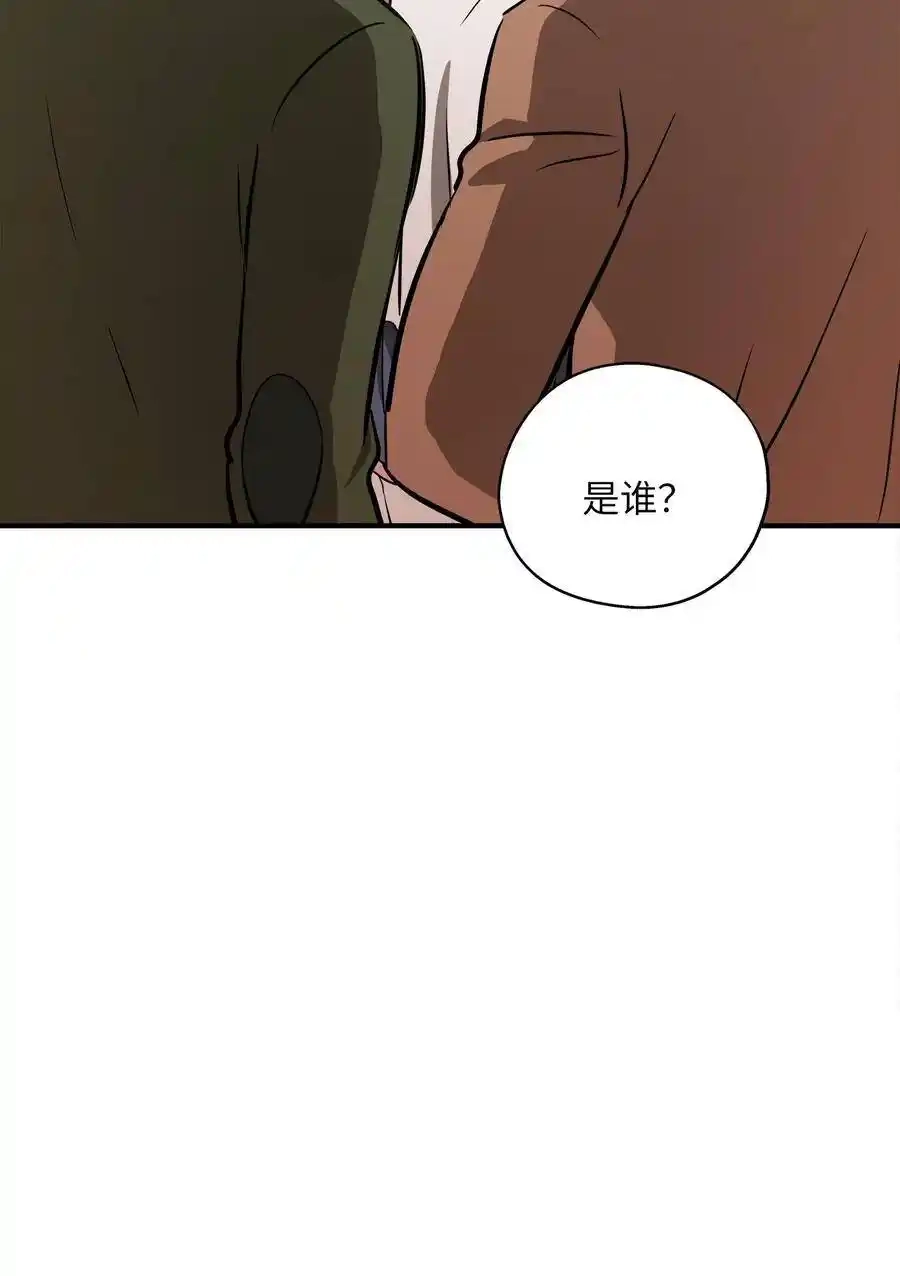 《为喵人生》58 苗苗的疑惑 第77页